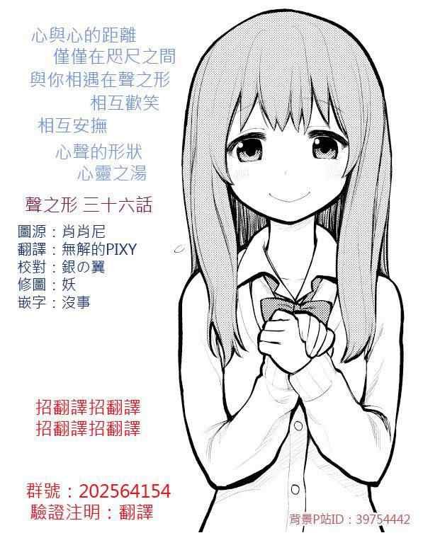 第36话 欲求之物