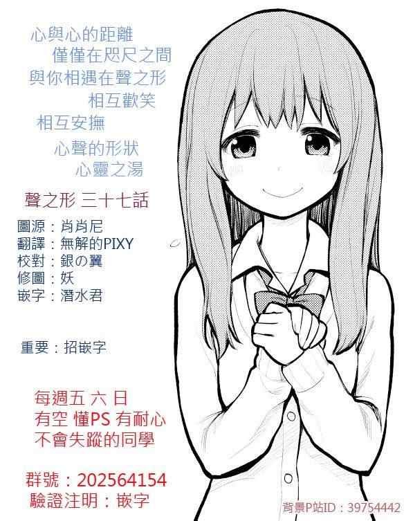 第37话 一直这样继续著