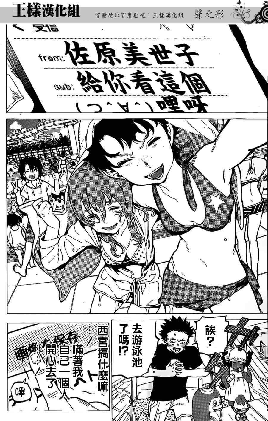 第37话 一直这样继续著