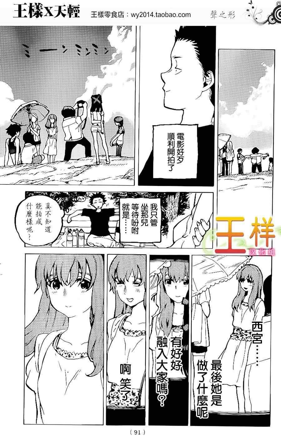 第37话 一直这样继续著