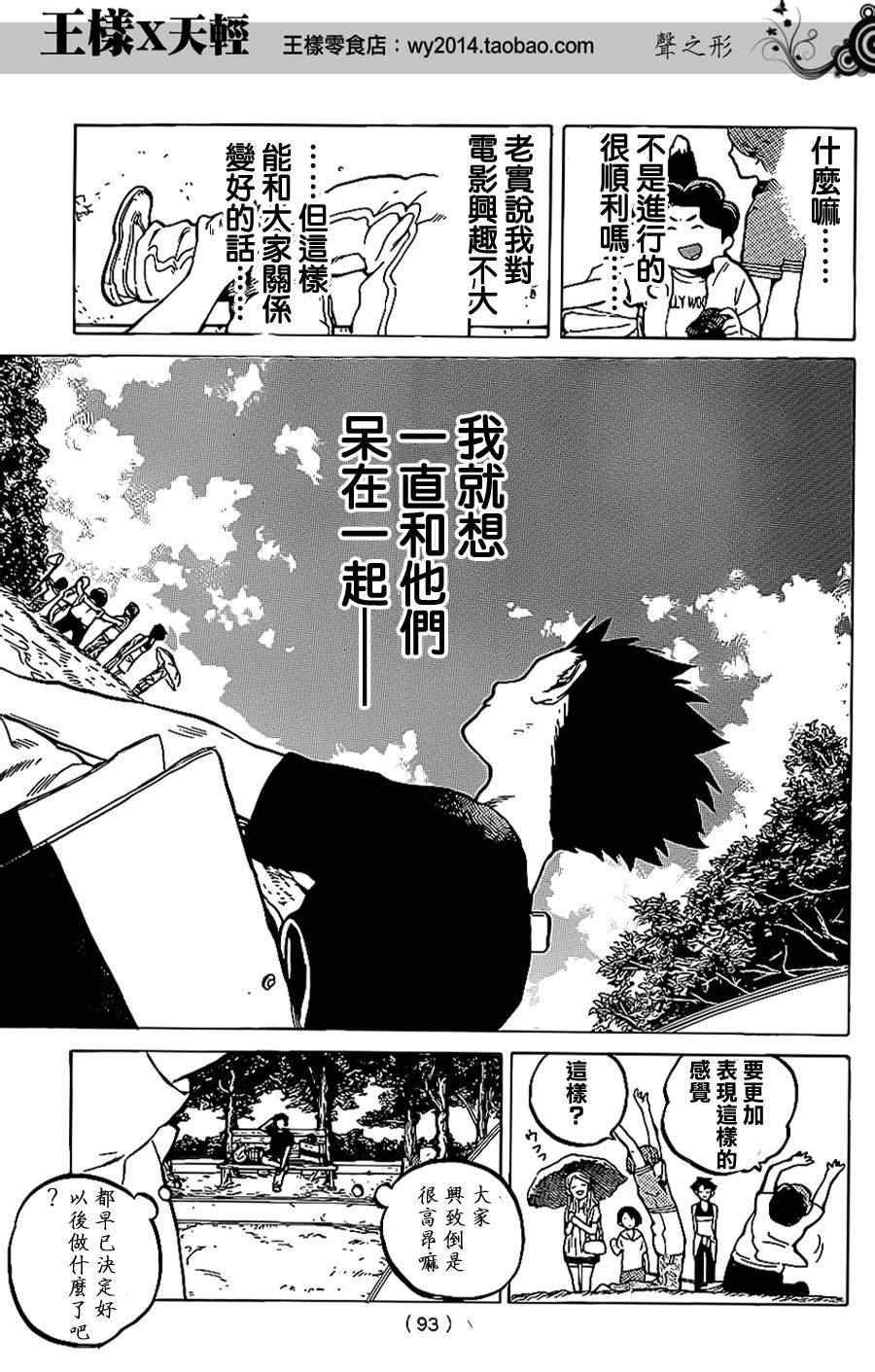 第37话 一直这样继续著