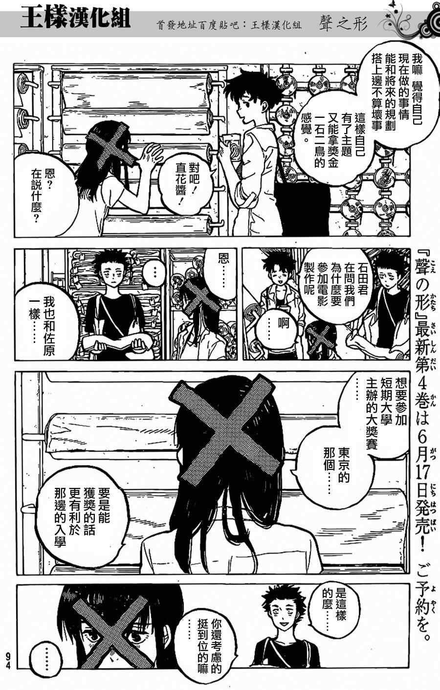 第37话 一直这样继续著