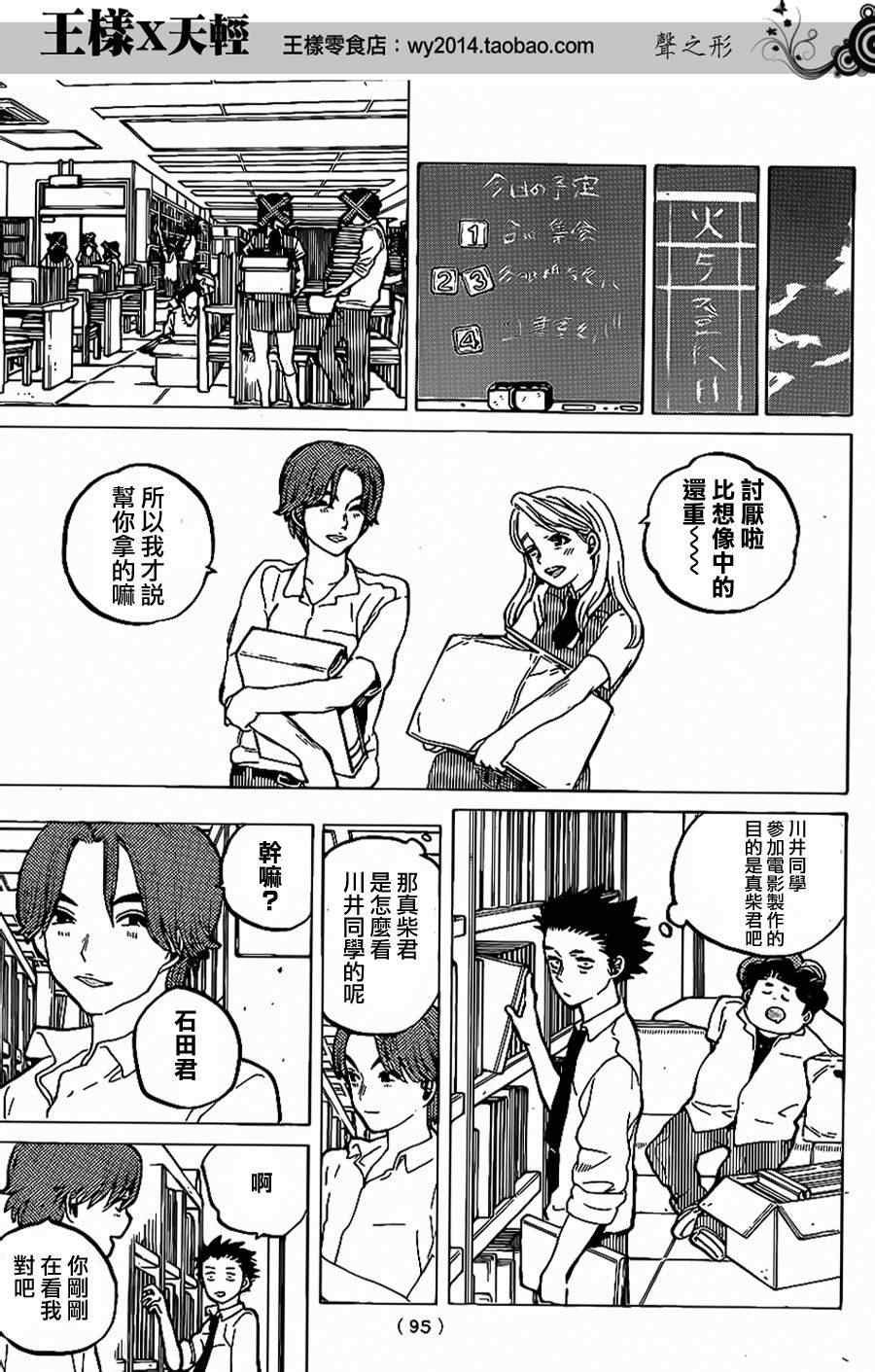 第37话 一直这样继续著