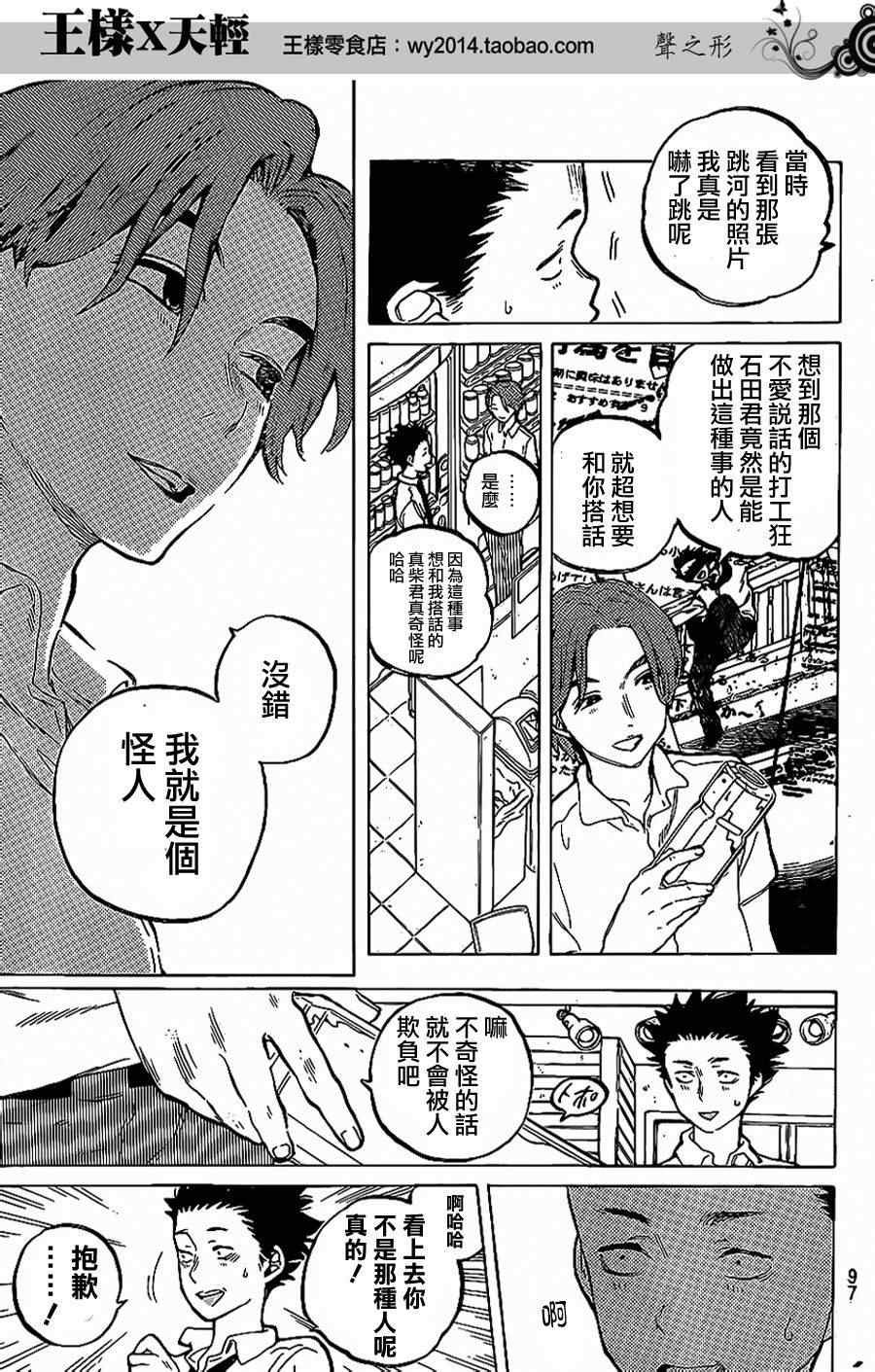 第37话 一直这样继续著
