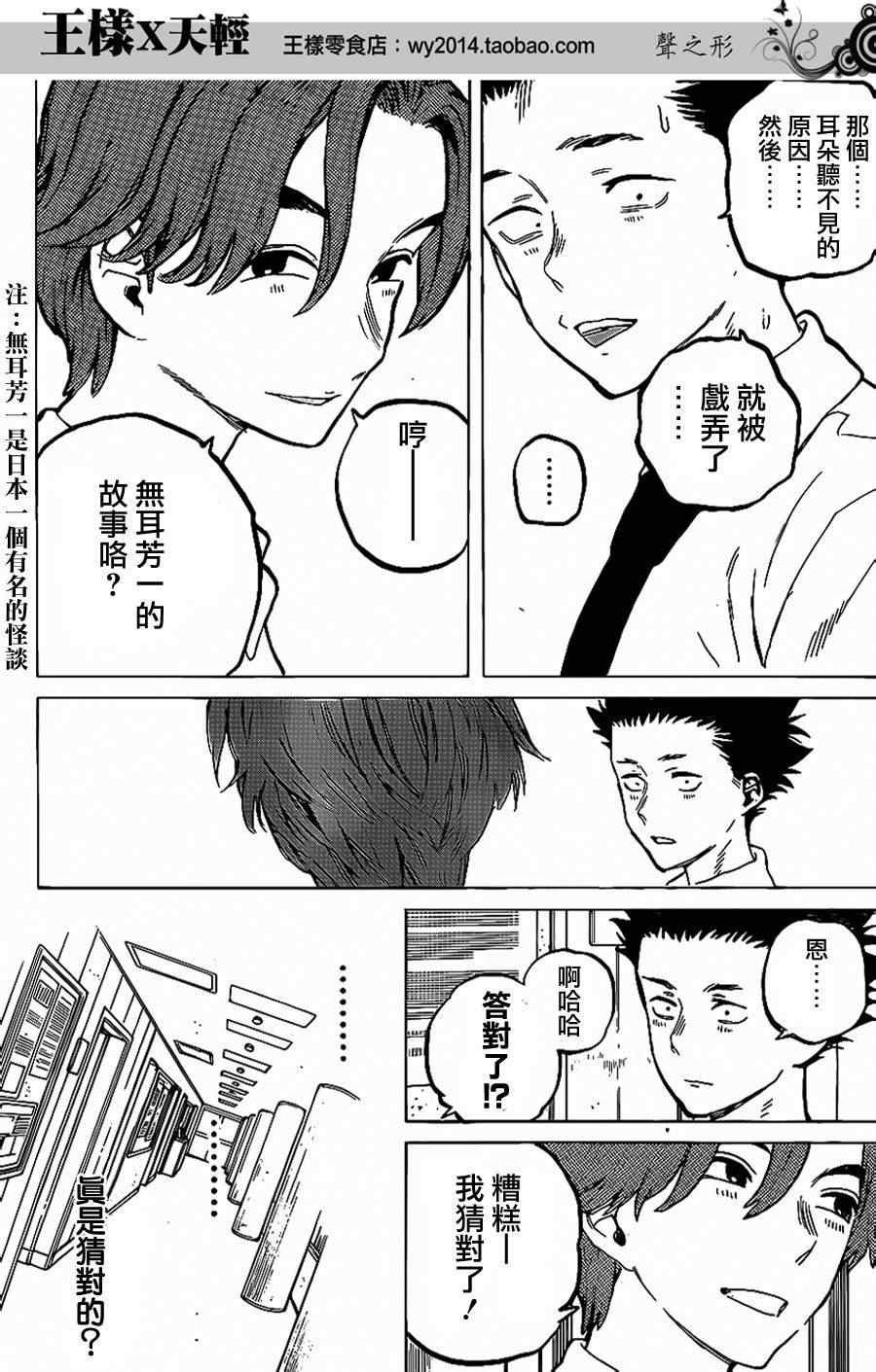 第37话 一直这样继续著