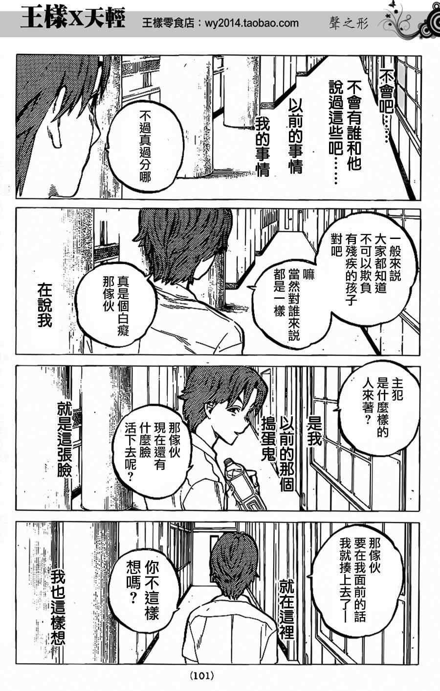 第37话 一直这样继续著