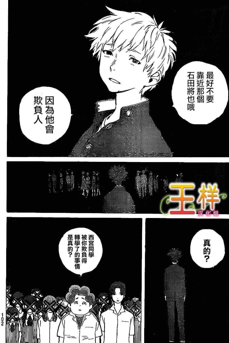 第37话 一直这样继续著