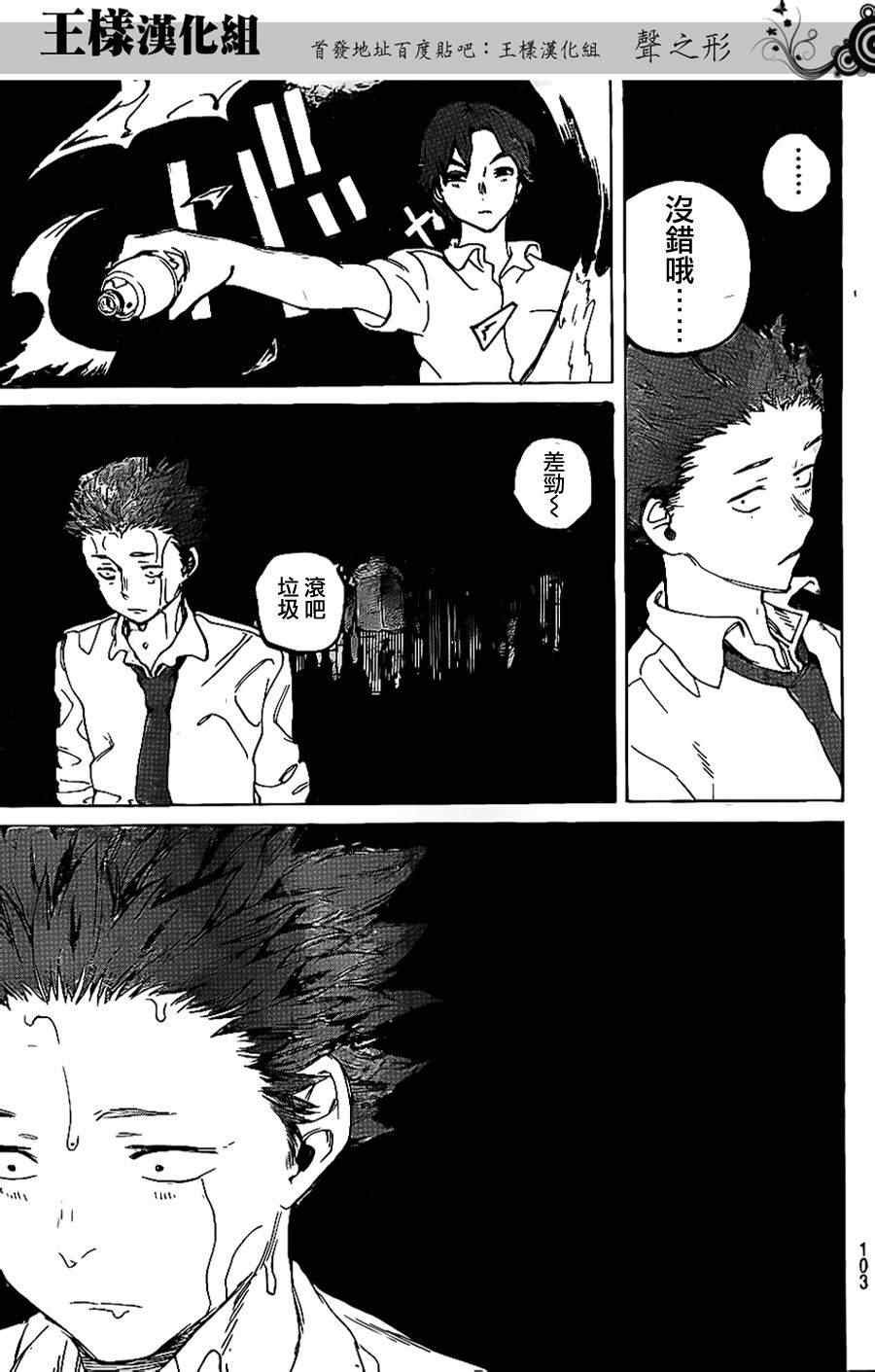 第37话 一直这样继续著