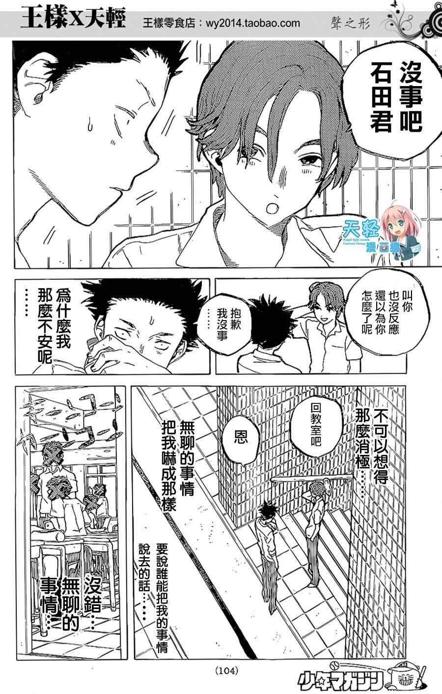 第37话 一直这样继续著