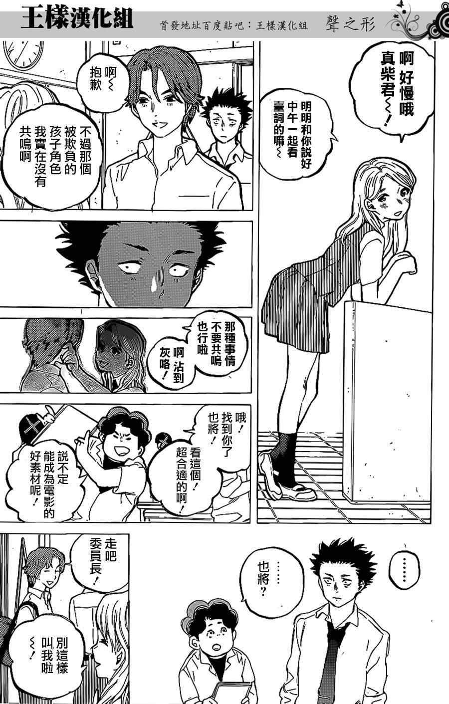 第37话 一直这样继续著