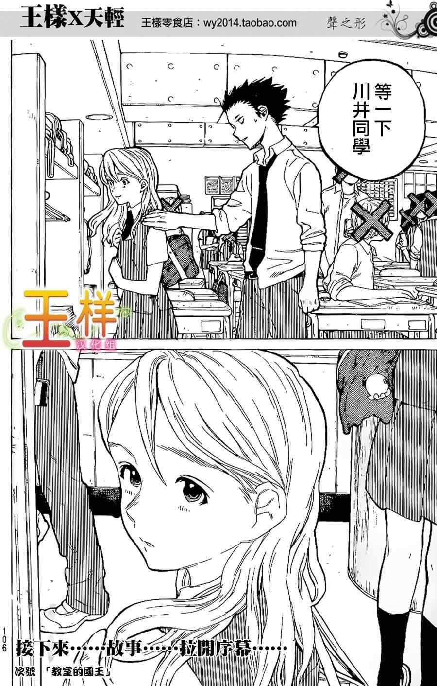 第37话 一直这样继续著