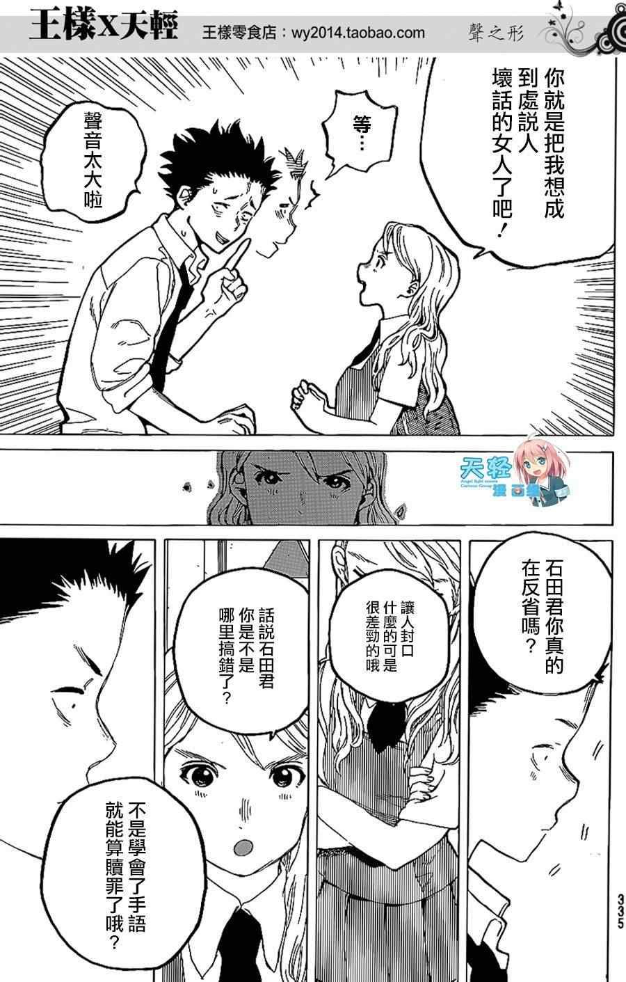 第38话 疑心生暗鬼