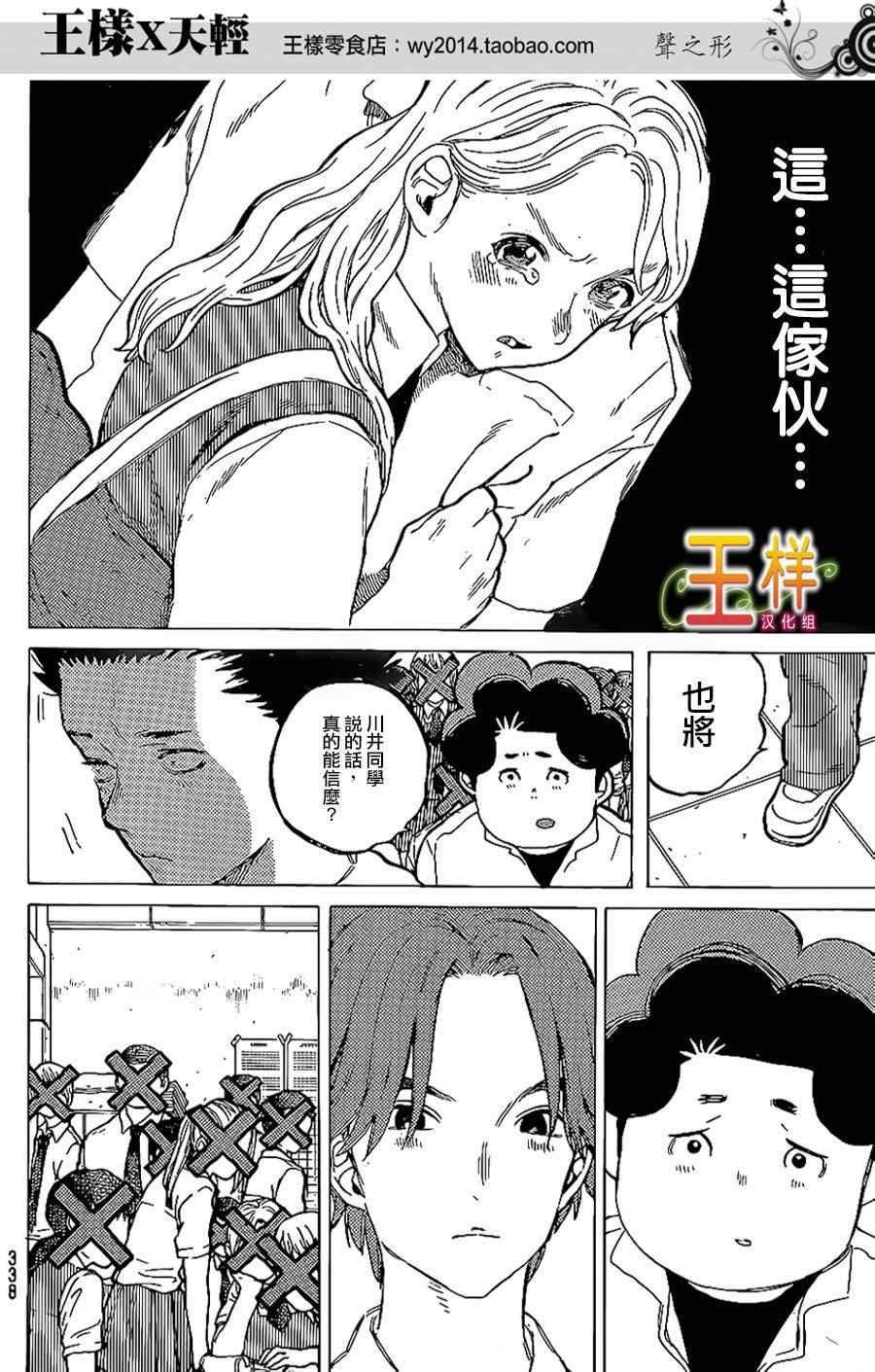 第38话 疑心生暗鬼