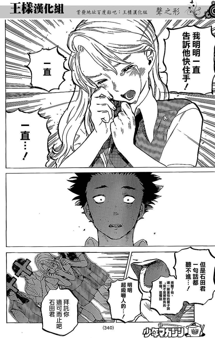 第38话 疑心生暗鬼