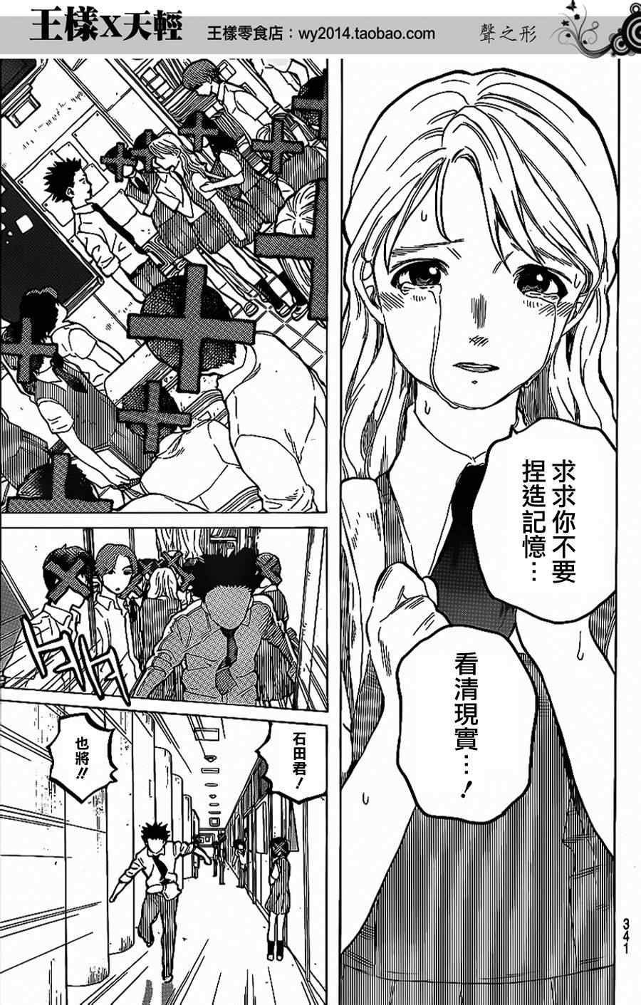 第38话 疑心生暗鬼