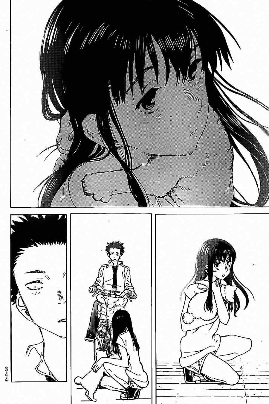 第38话 疑心生暗鬼
