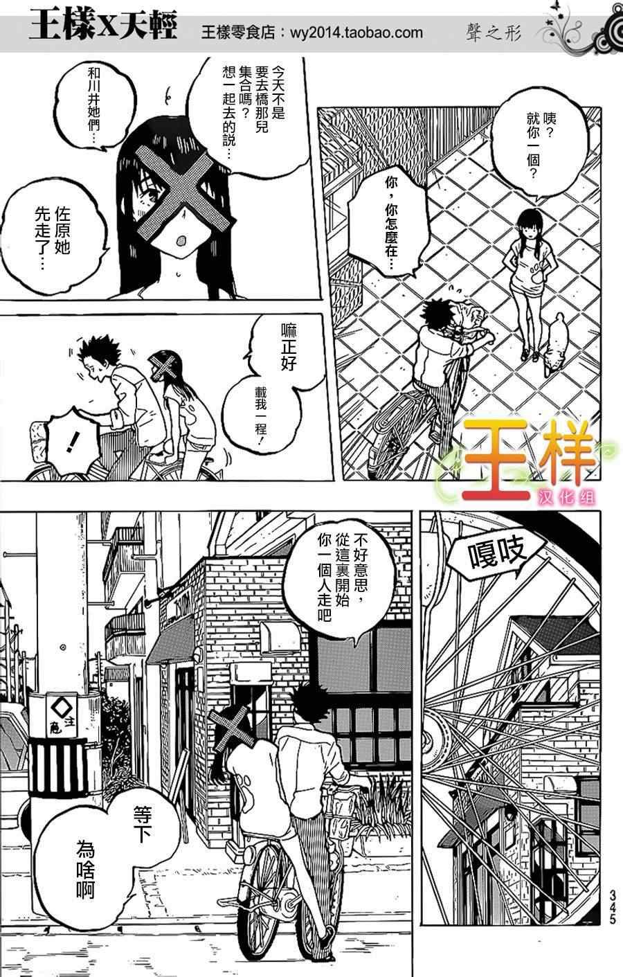 第38话 疑心生暗鬼