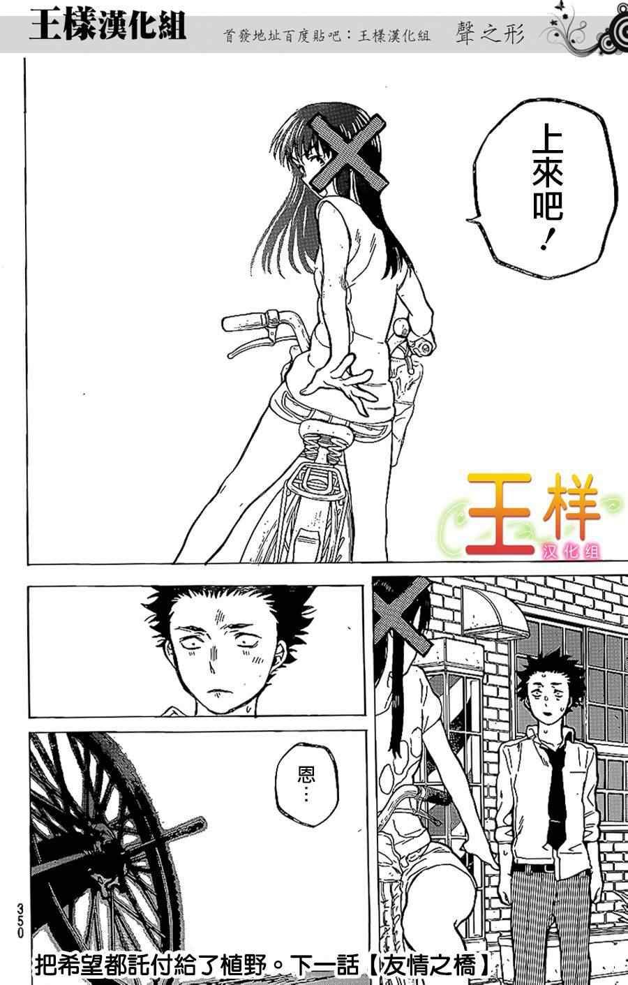 第38话 疑心生暗鬼
