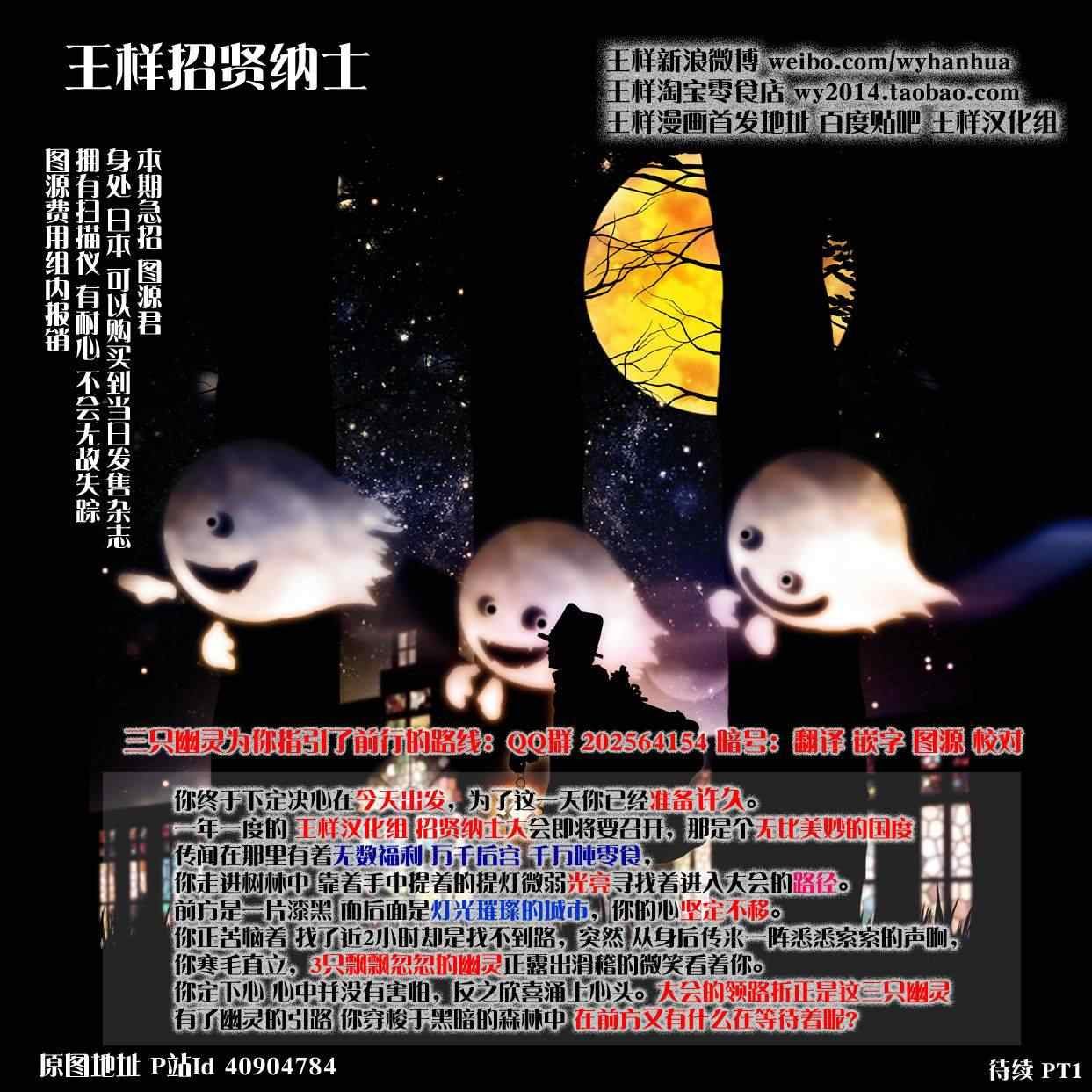 第38话 疑心生暗鬼