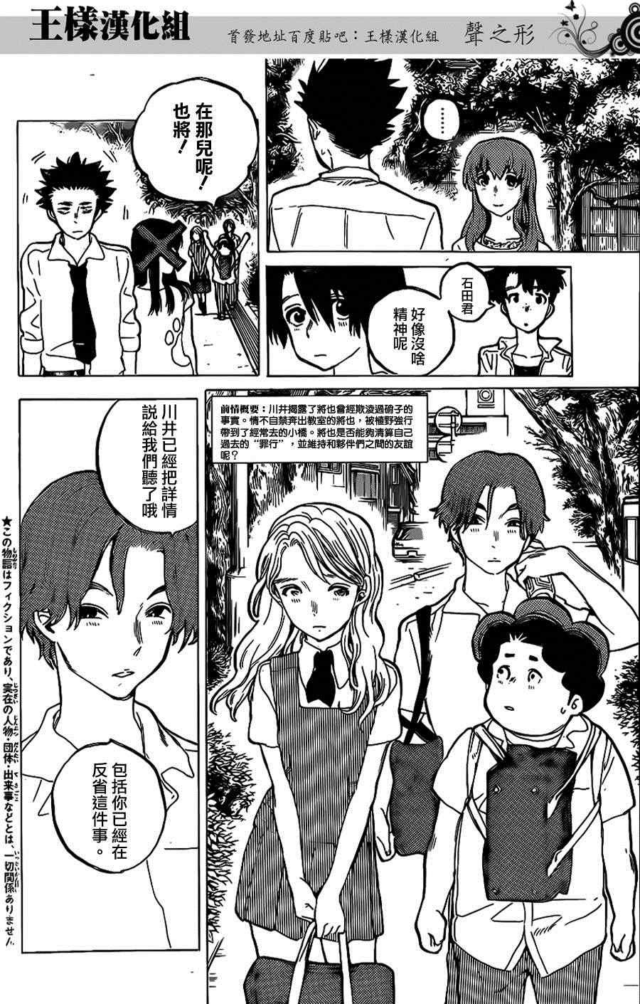 第39话 终究是外人