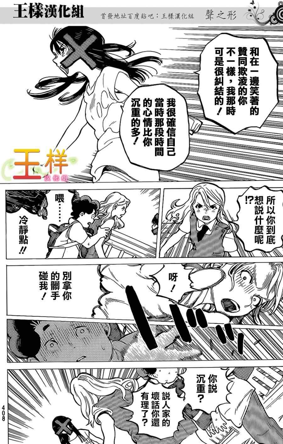 第39话 终究是外人