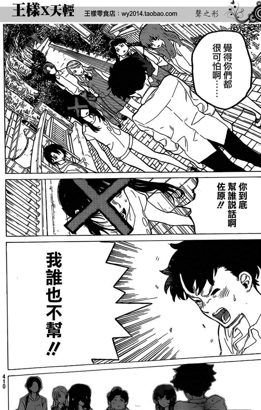 第39话 终究是外人