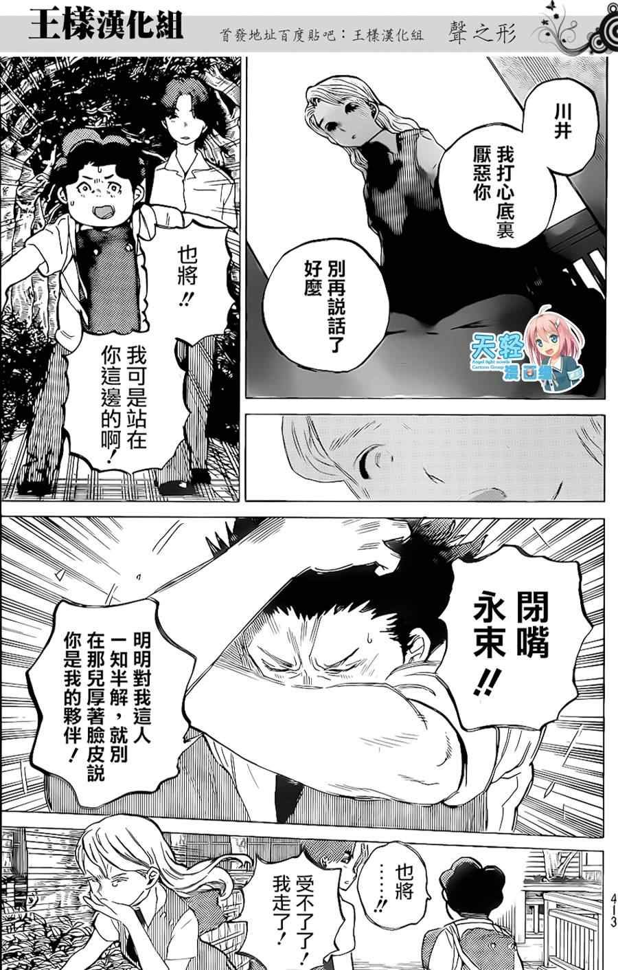 第39话 终究是外人