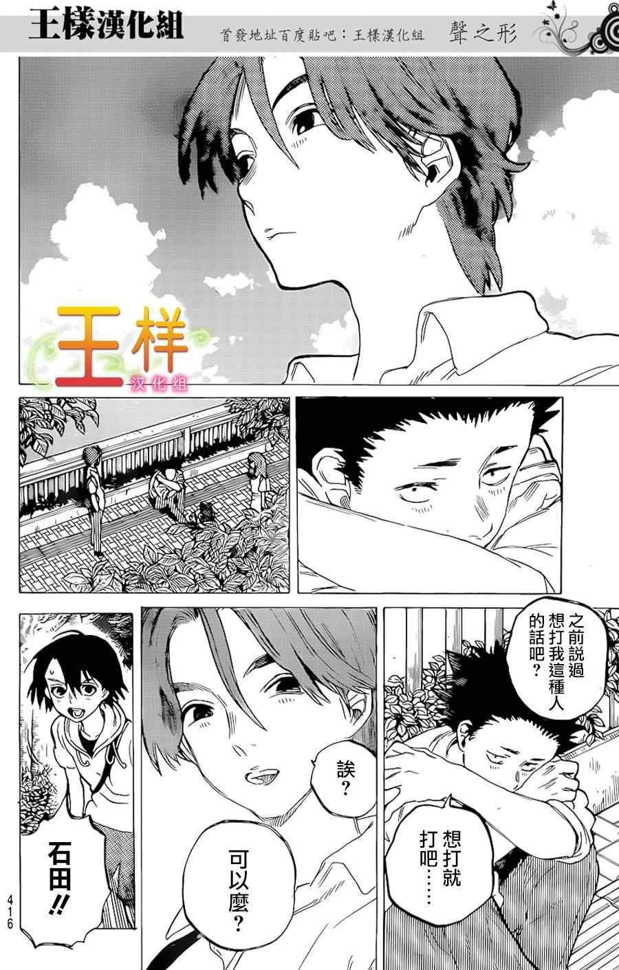 第39话 终究是外人