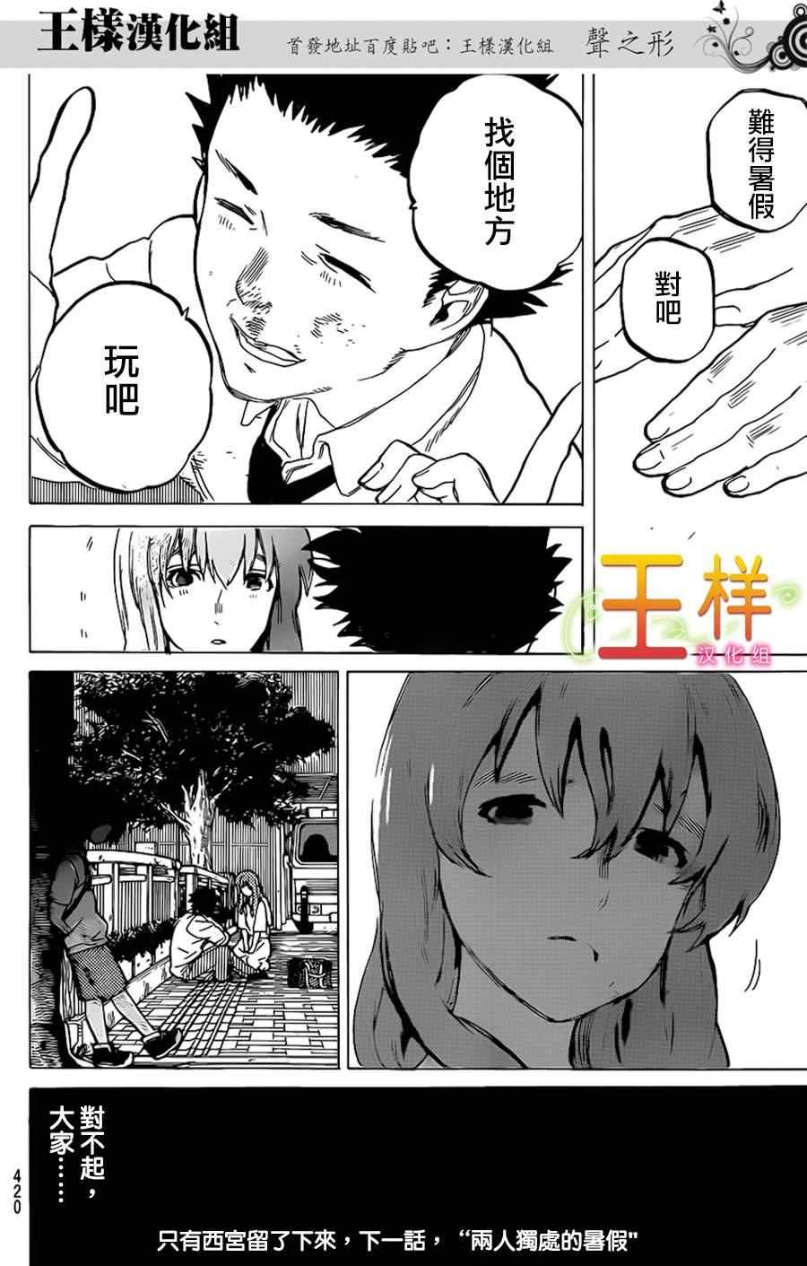 第39话 终究是外人