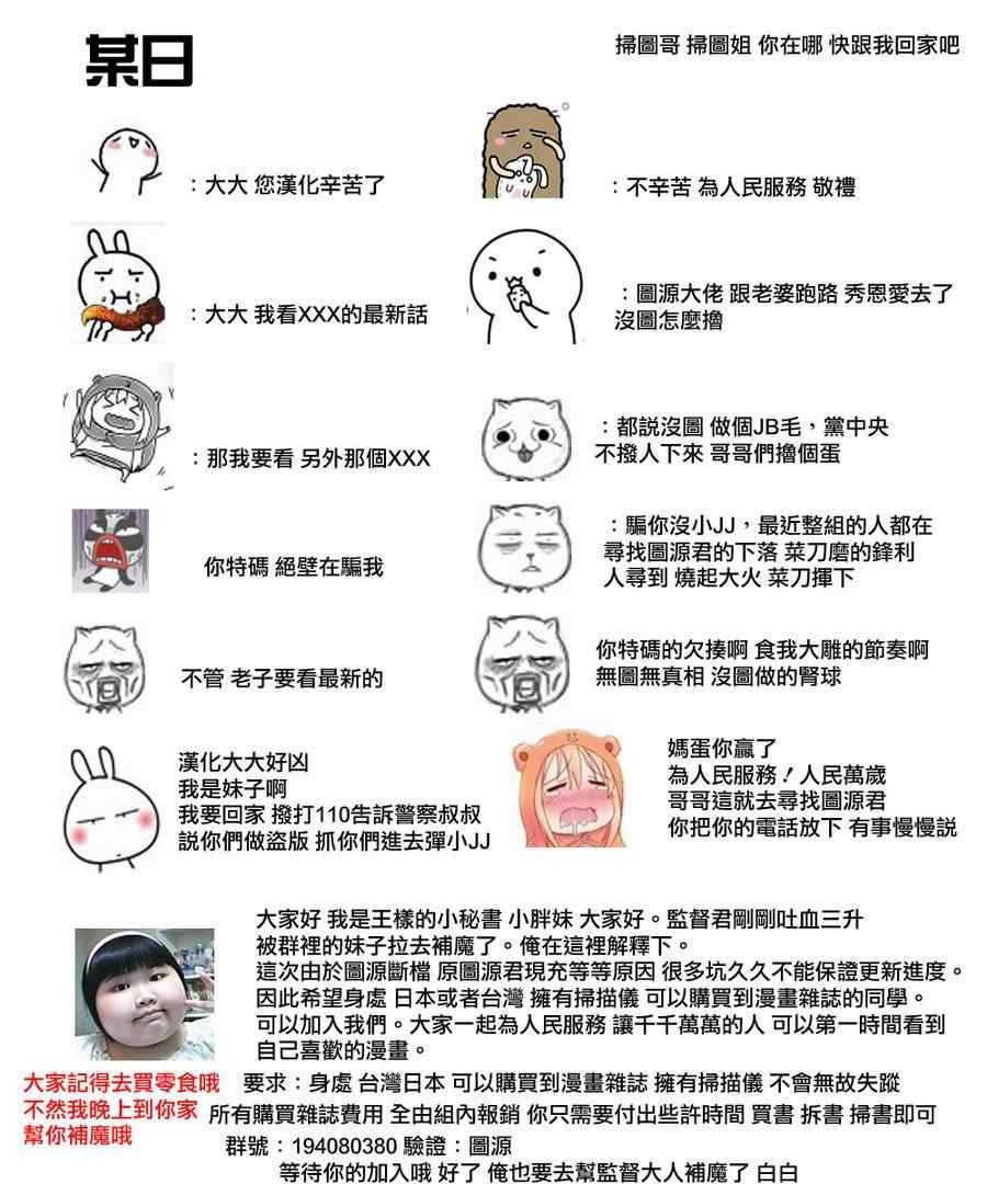 第39话 终究是外人