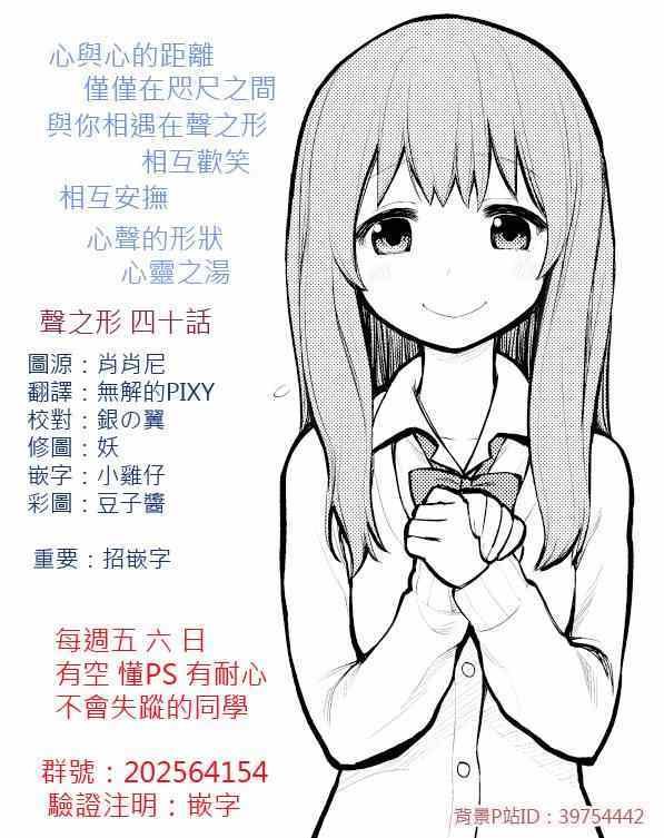 第40话 约会游戏