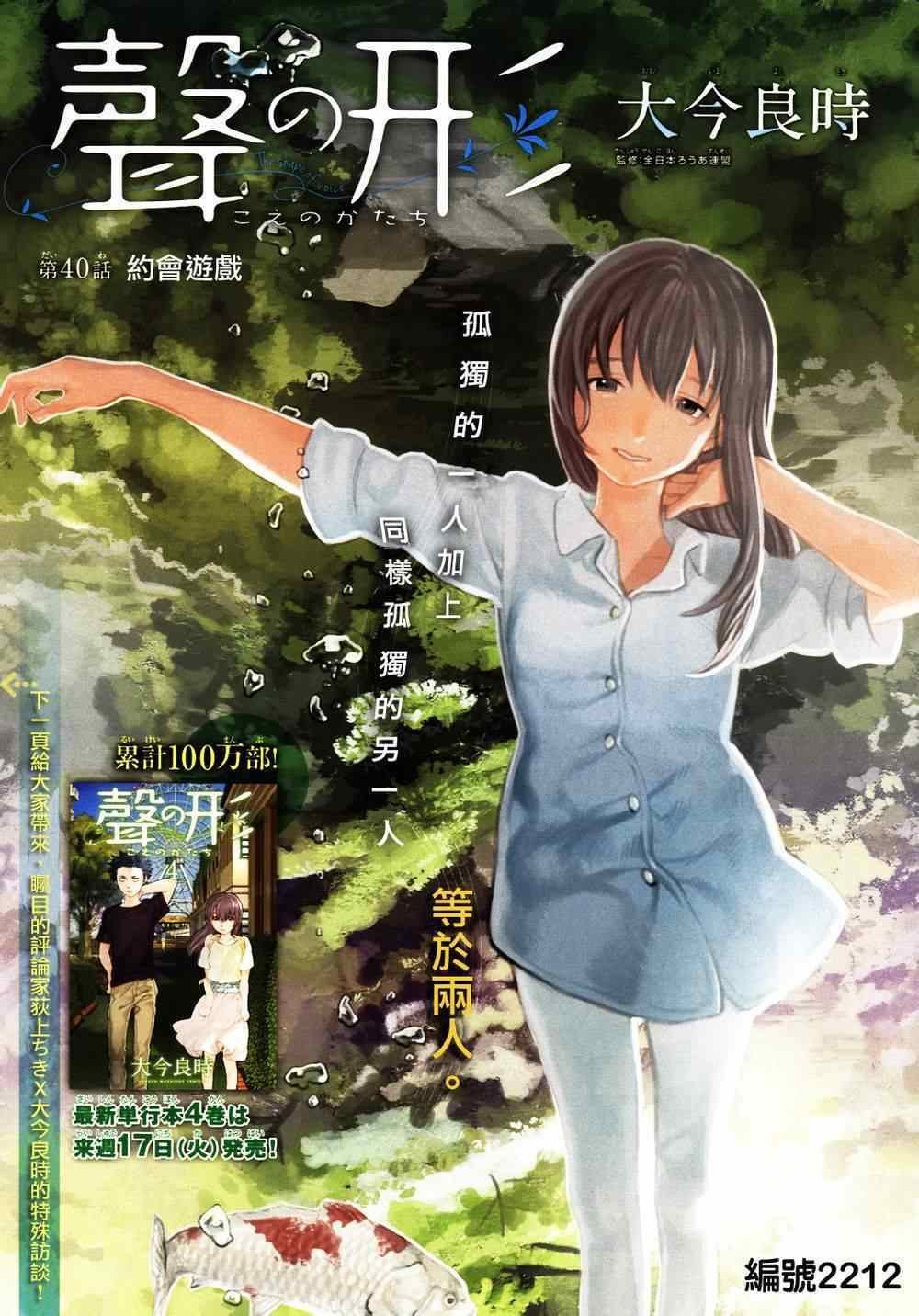 第40话 约会游戏