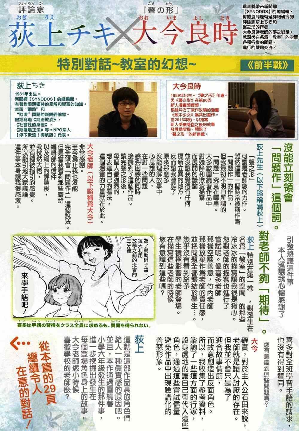 第40话 约会游戏