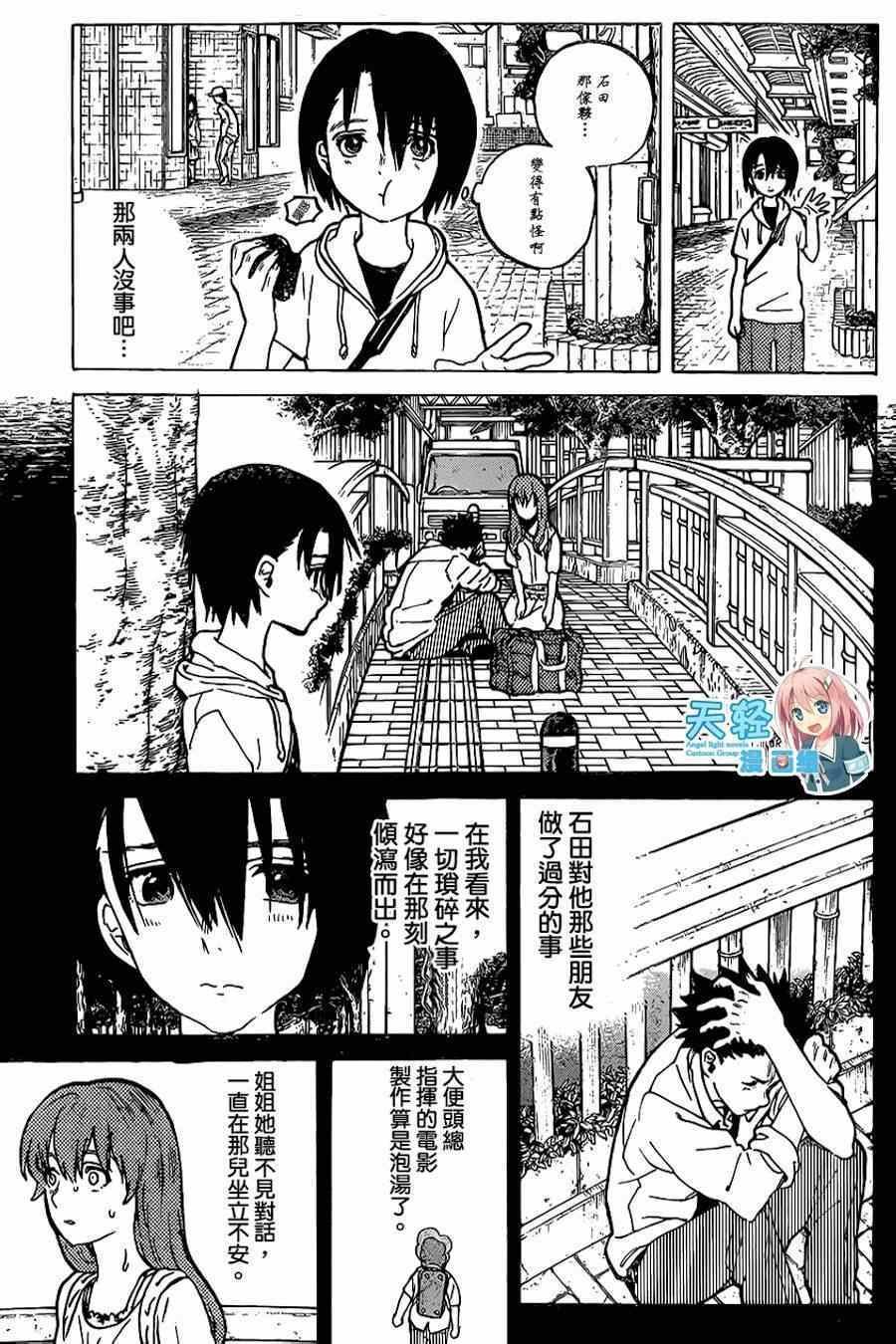 第40话 约会游戏