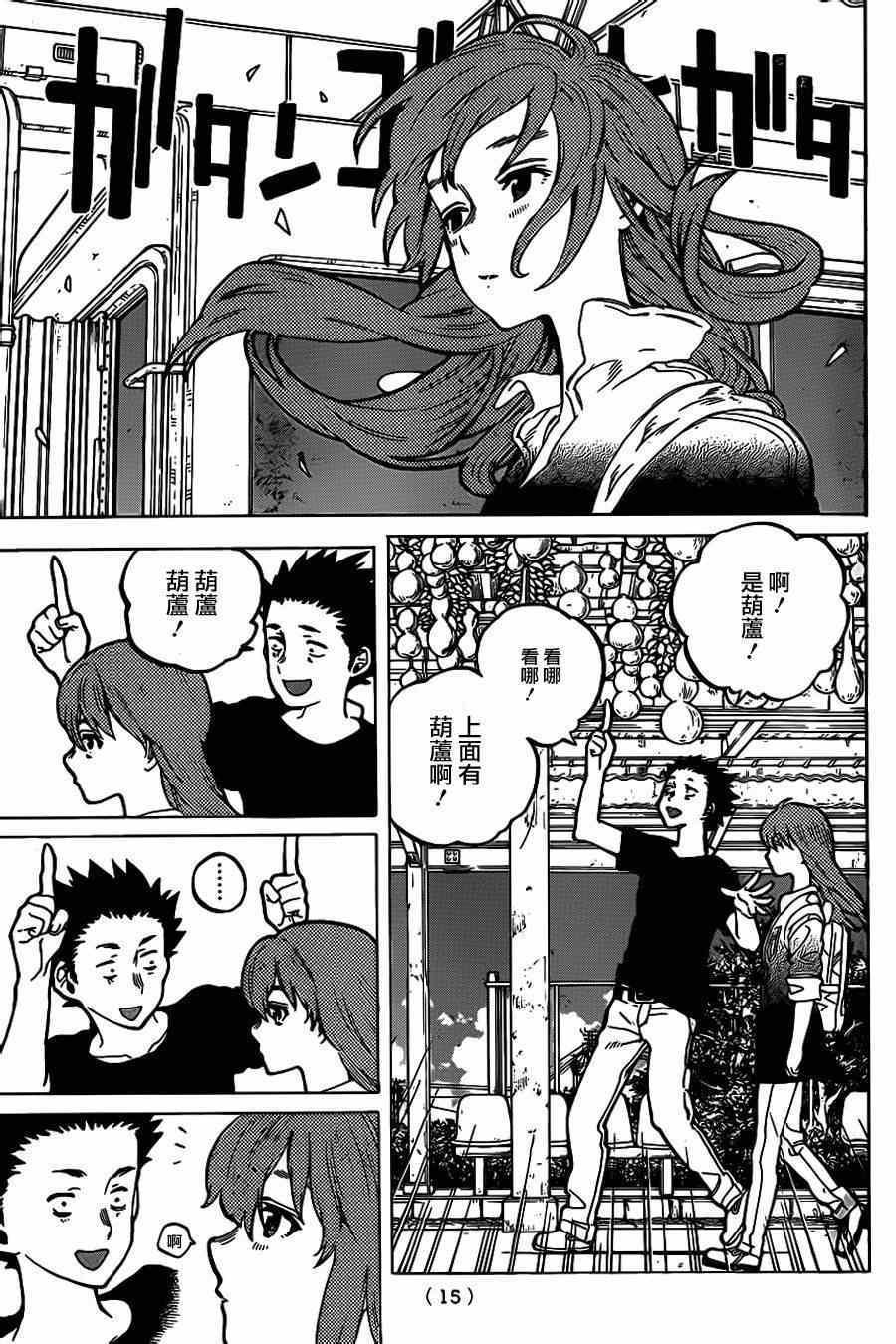 第40话 约会游戏