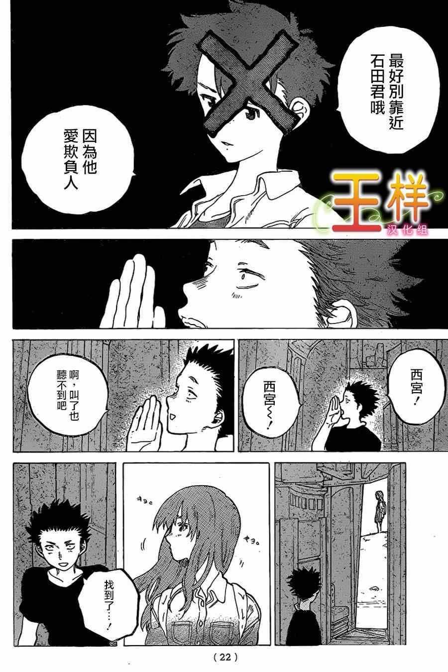第40话 约会游戏