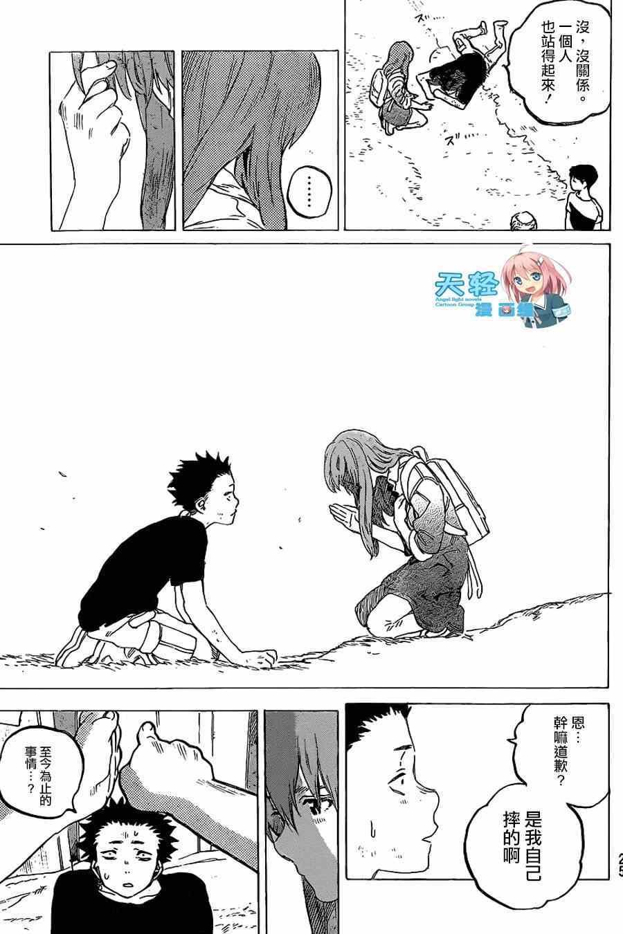 第40话 约会游戏