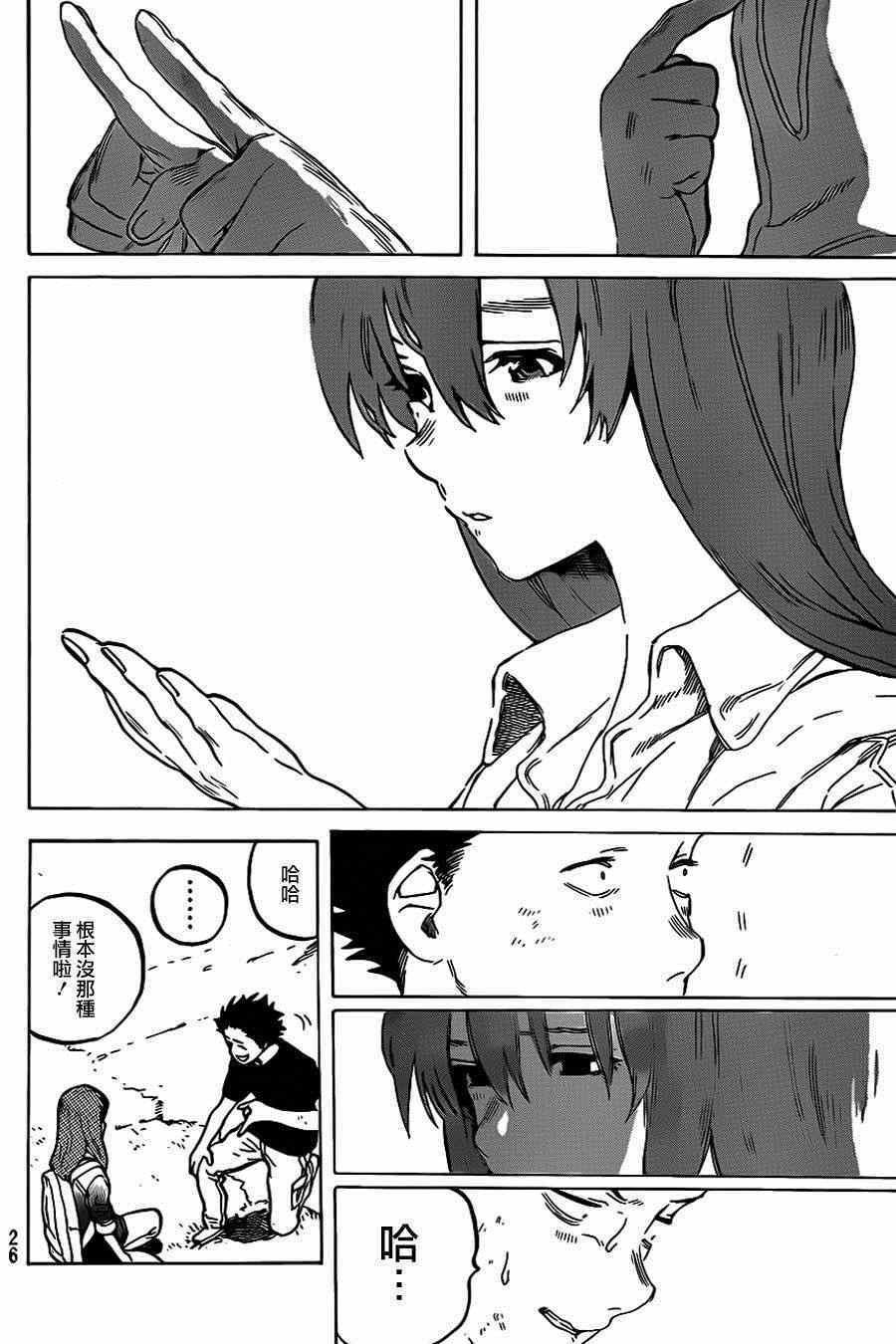 第40话 约会游戏