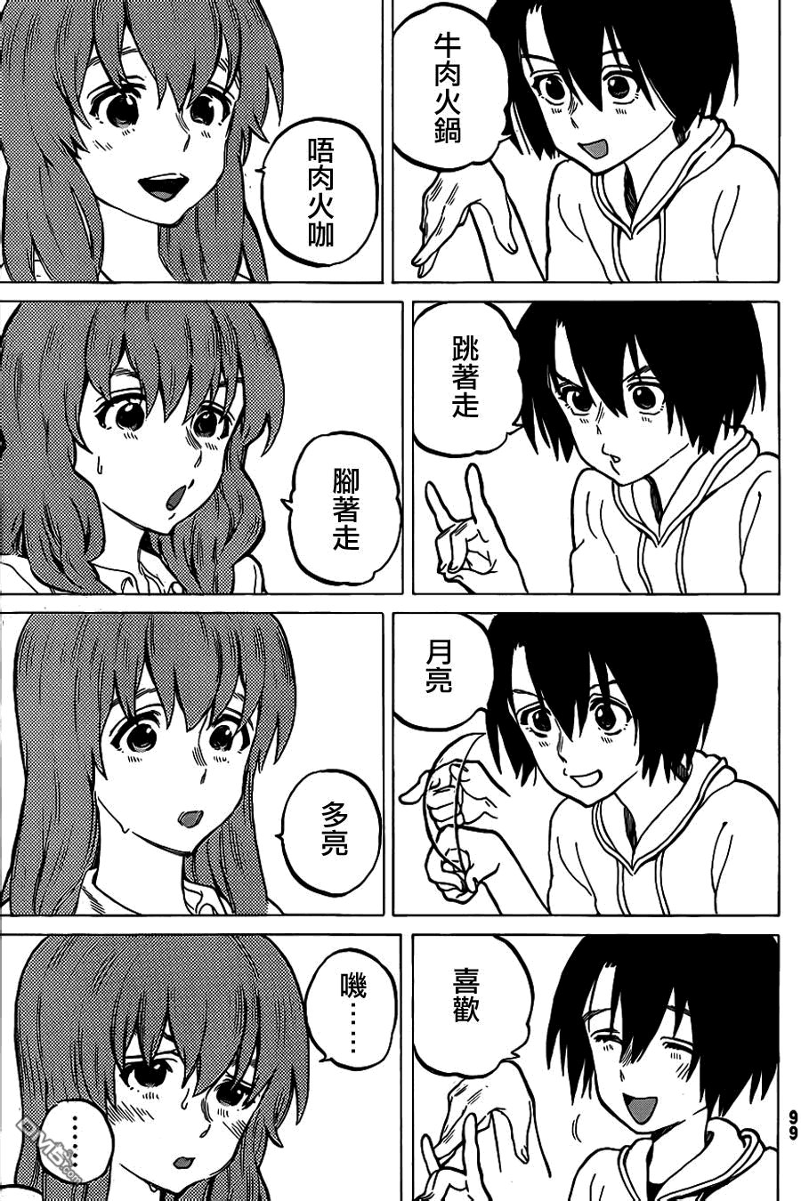 外传：第3话 姐妹