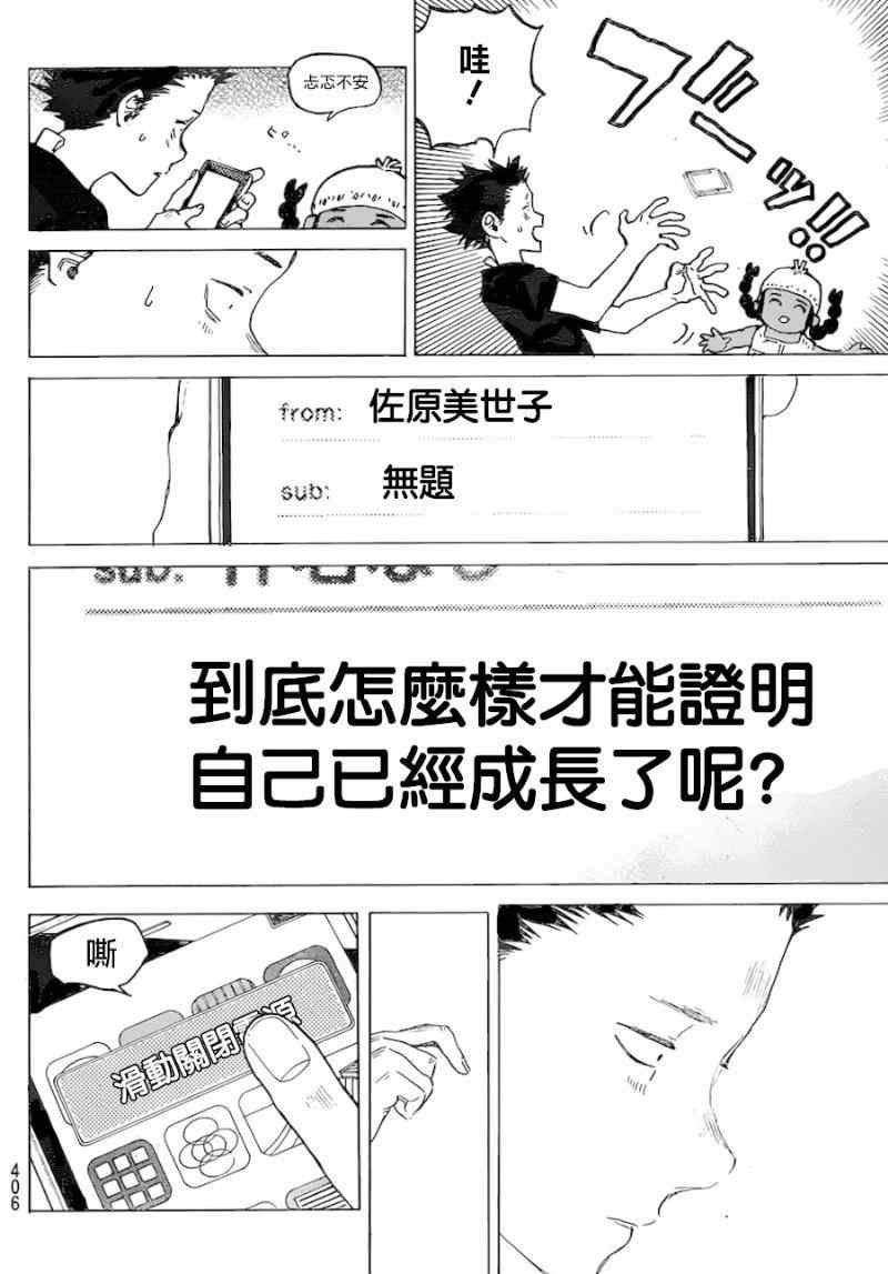 第41话 大家