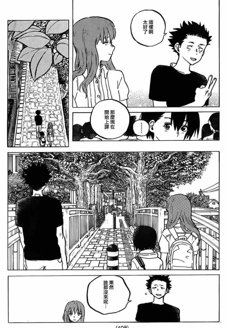 第41话 大家