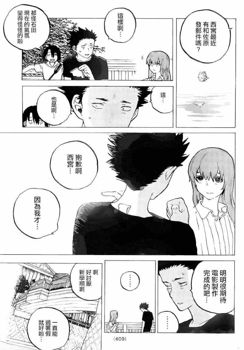 第41话 大家