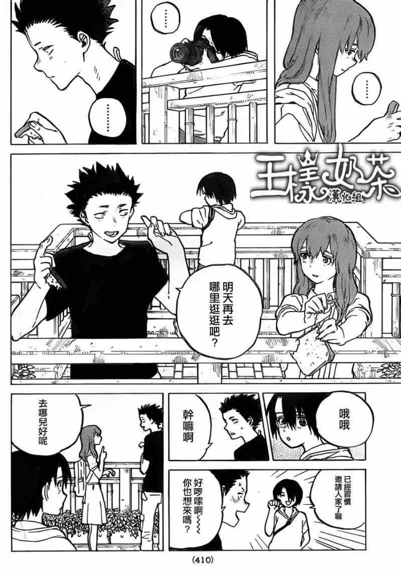 第41话 大家