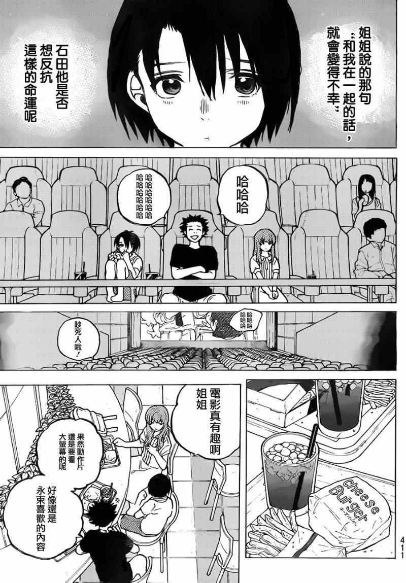 第41话 大家