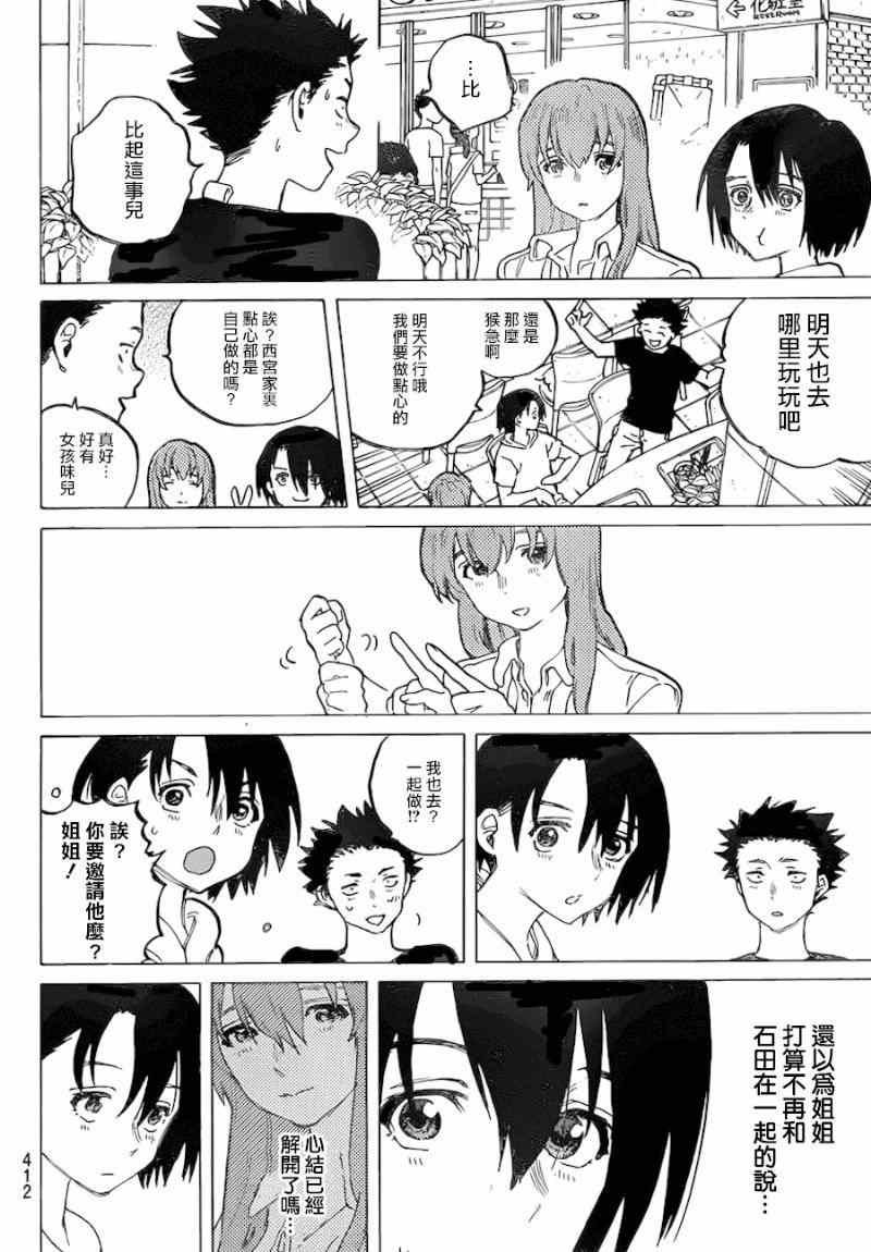 第41话 大家