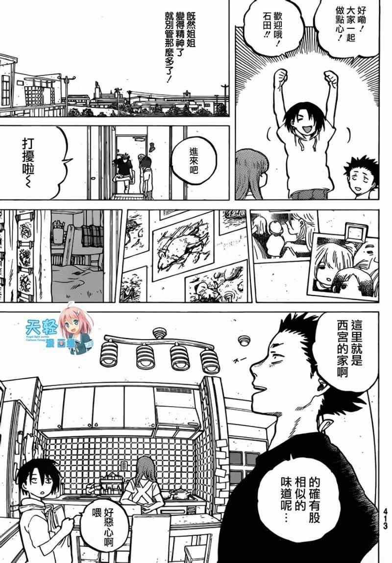 第41话 大家