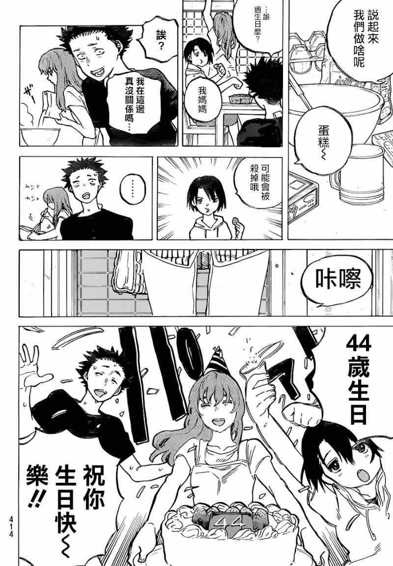 第41话 大家