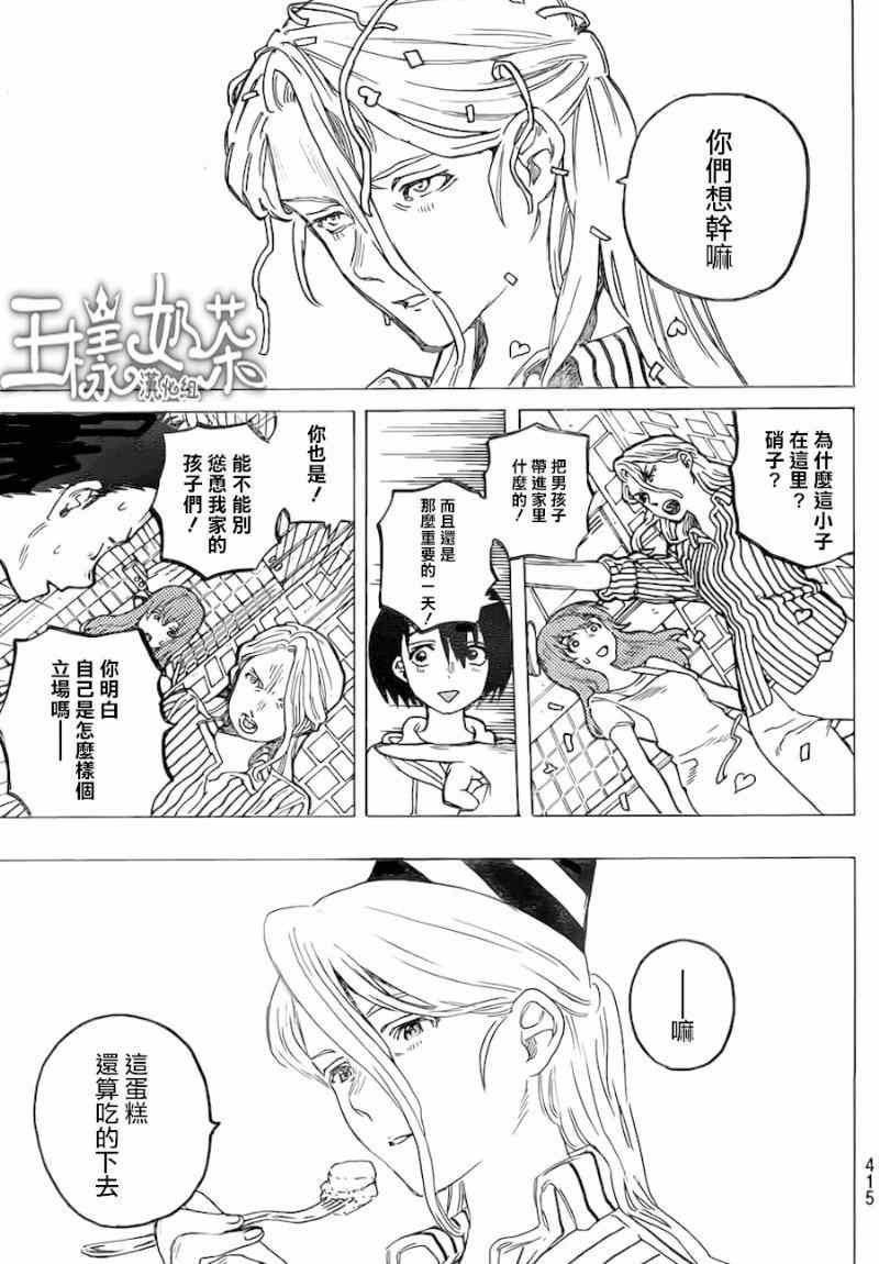 第41话 大家