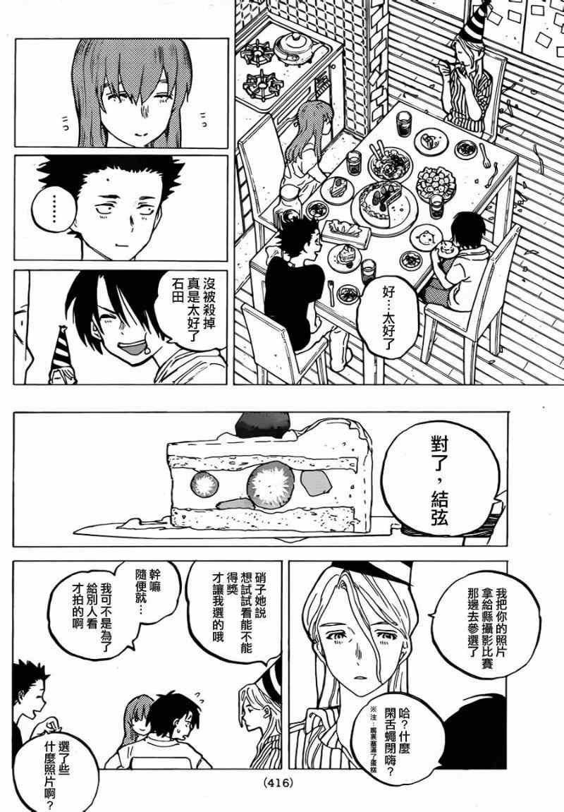 第41话 大家