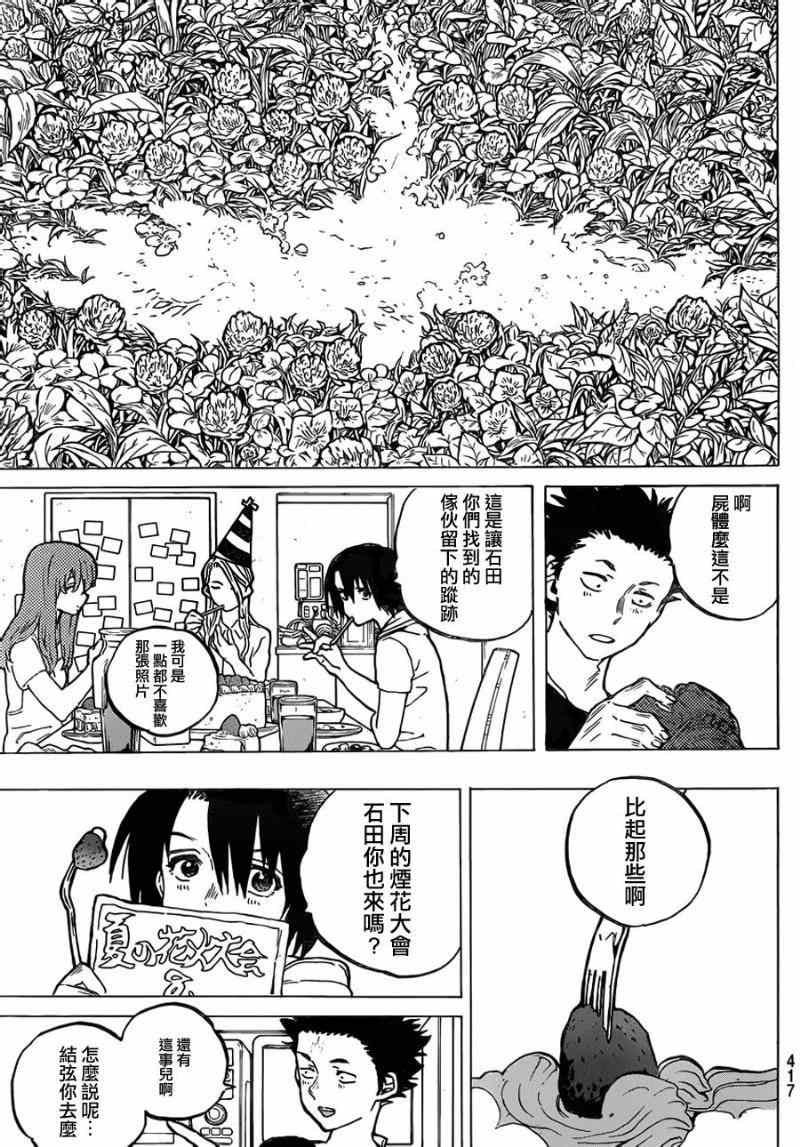 第41话 大家